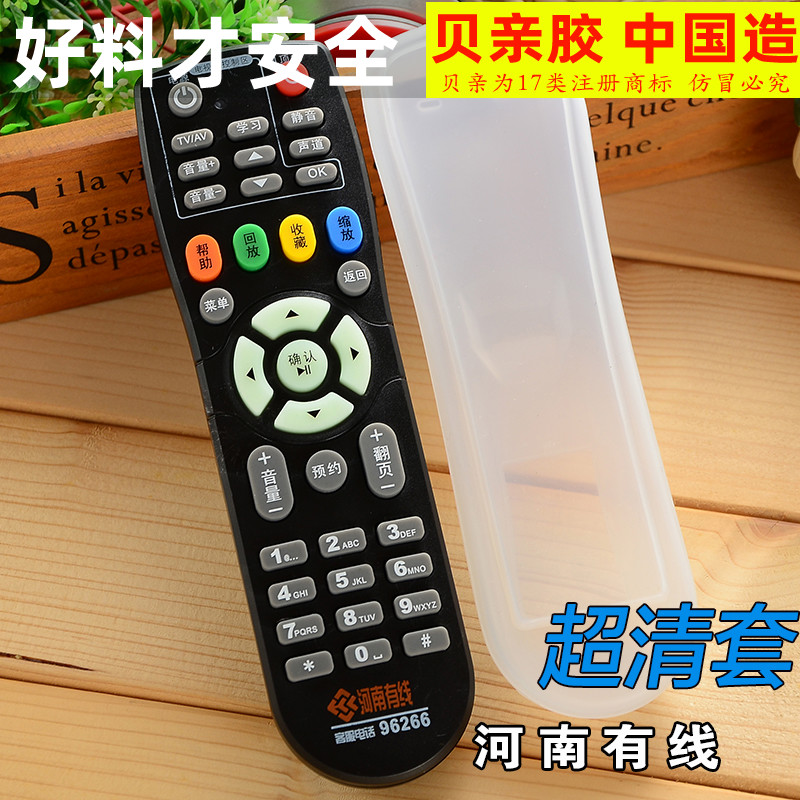 河南有线数字高清透明保护防尘罩