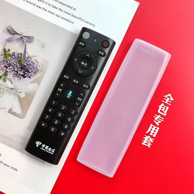 中国电信遥控器保护套硅胶全包款