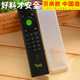 全新原装 YMB0300 中国电信ME悦机顶盒透明硅胶遥控器套保护套