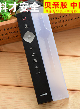 飞利浦65/55/50PUF7093/58PUF7664电视遥控器硅胶保护套防尘防水