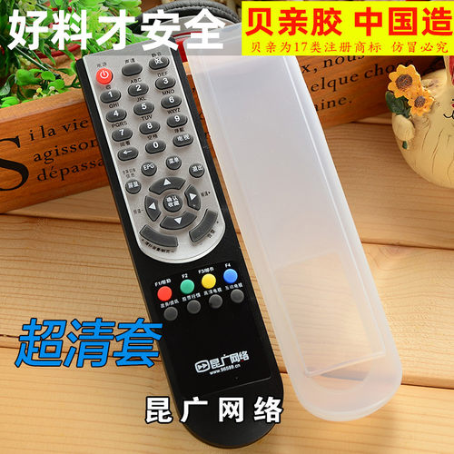 昆广网络 数字机顶盒创维C7000 华为C2600摩托罗拉硅胶遥控器套