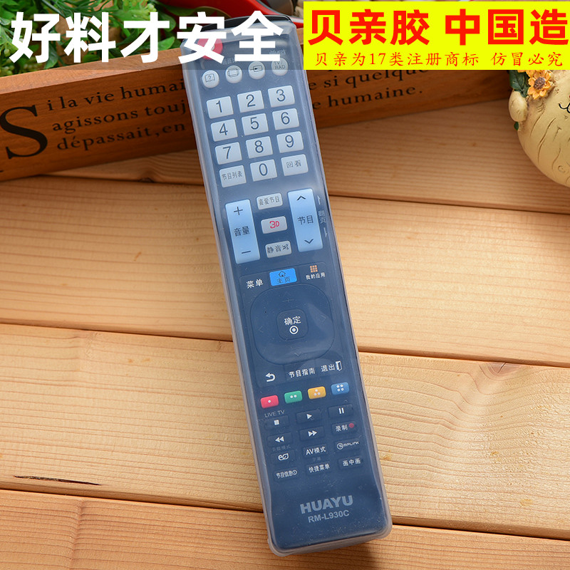 LG电视遥控器保护套 AKB72915255 AKB72915211 AKB72915256遥控套