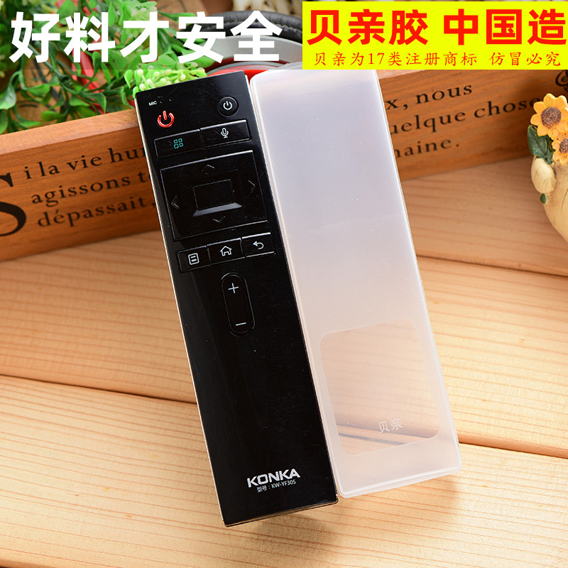 康佳电视kw-yf305遥控器保护套