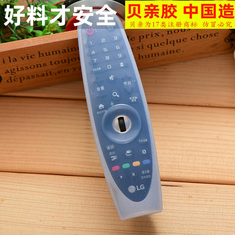lg电视机专用遥控套防水防摔防摔
