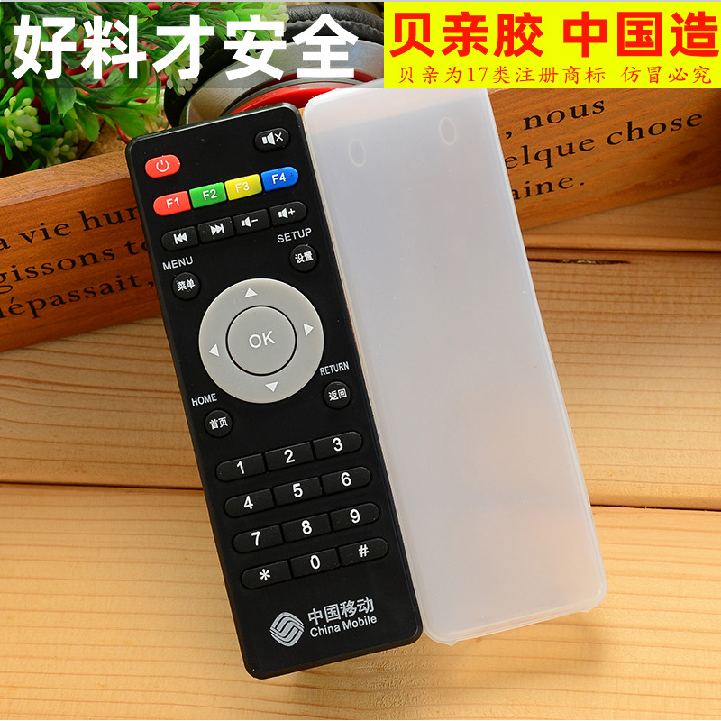 易视宝天敏夏新杰科遥控器保护套