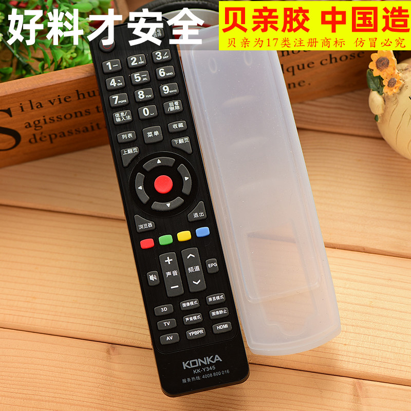 康佳电视kk-y354遥控器保护套