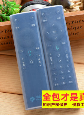 移动魔百盒机顶盒遥控器保护套