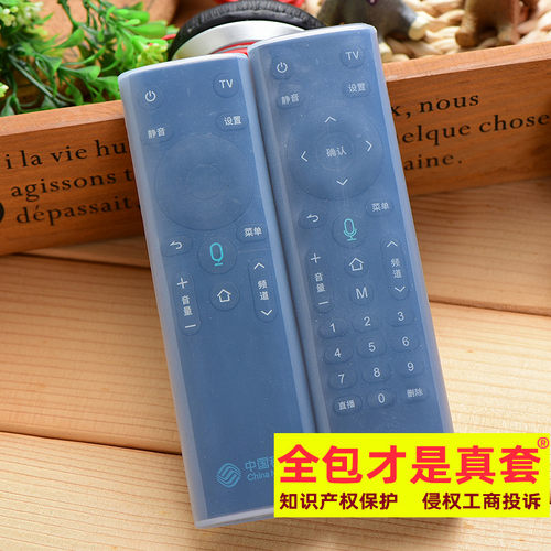 移动魔百盒机顶盒遥控器保护套