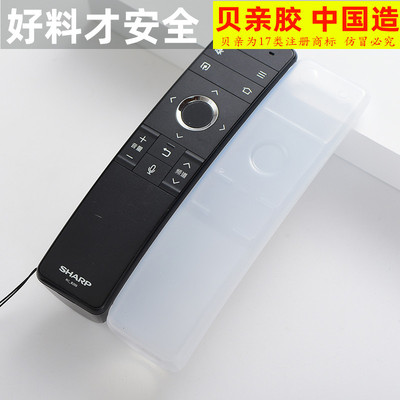 夏普电视遥控器防尘套保护套