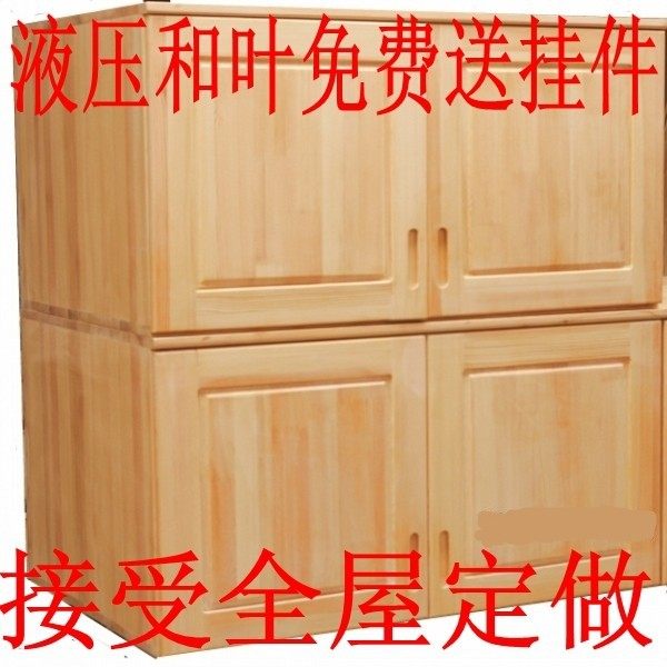 包邮实木顶柜吊柜电视柜加高柜挂墙柜储物卧室收纳全屋定制简约