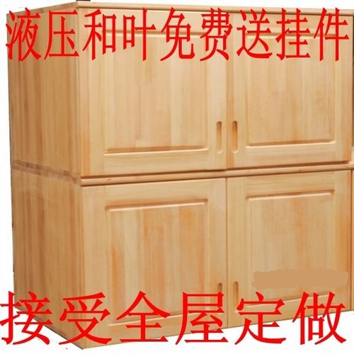 松木卧室收纳定做顶柜包邮