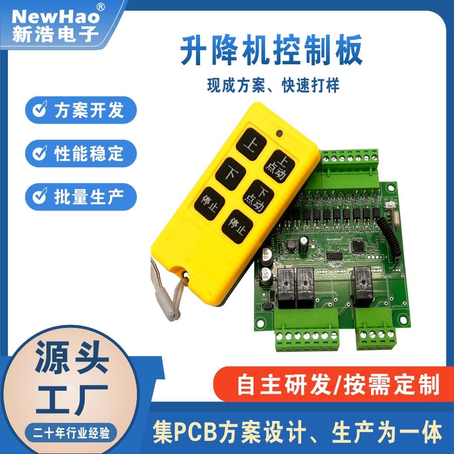升降机性能稳定控制板