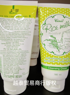 泰国大米胶原洗面奶洁面乳温和保湿 sua rua mat 180g