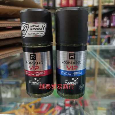 越南罗曼诺romano vip poll-on50ml 走珠止汗露单瓶