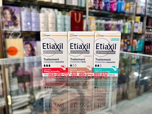 去体味止汗露 腋下淡香持久15ml 法国Etiaxil 正品 绿红棕色可选