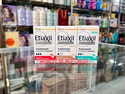 正品法国Etiaxil 去体味止汗露 腋下淡香持久15ml 绿红棕色可选