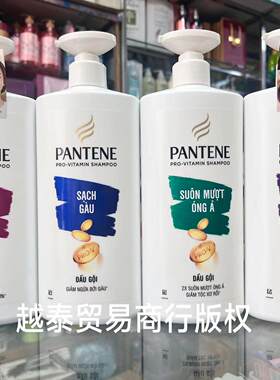 越南pantene潘婷持久留香洗发水