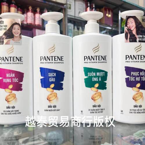 越南PANTENE潘婷柔顺 滋养 丝滑护理持久留香修复损伤洗发水 - 封面