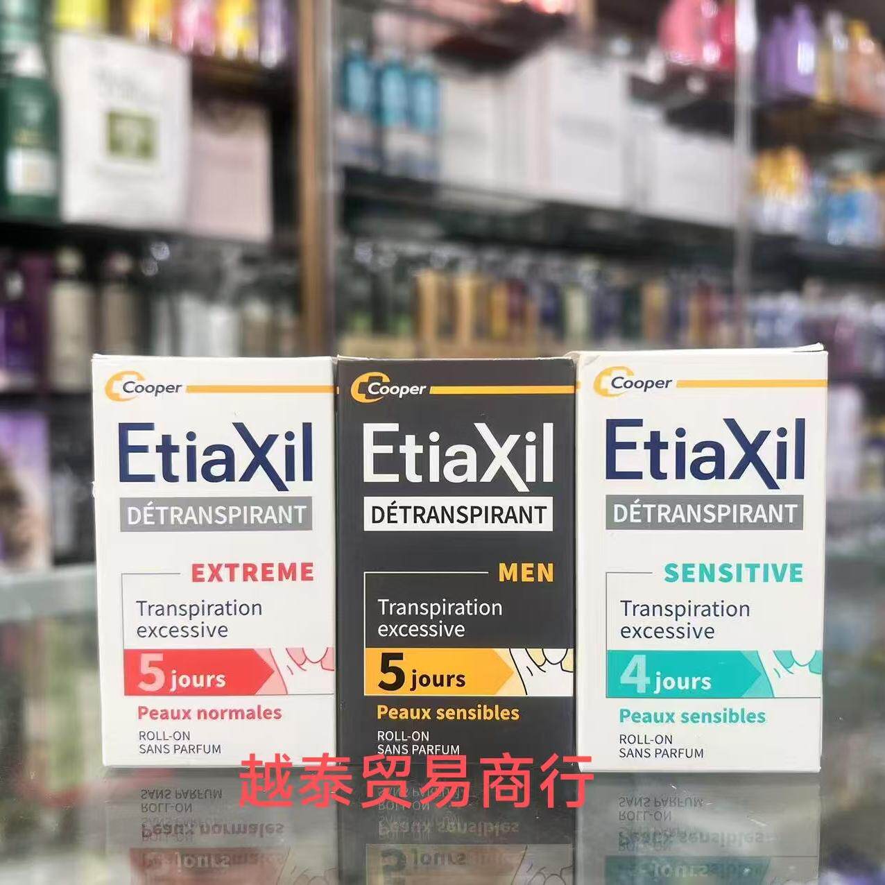 正品法国 去体味止汗露 腋下淡香持久15ml 绿红棕色可选