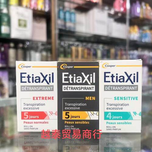 正品法国 去体味止汗露 腋下淡香持久15ml 绿红棕色可选