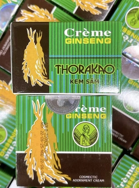 越南人参面霜thorakao kem sam creme ginseng 7g