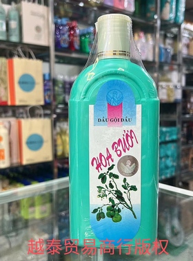 越南正品THORAKAO dau goi hoa buoi 柚子精油防脱洗发水500ml
