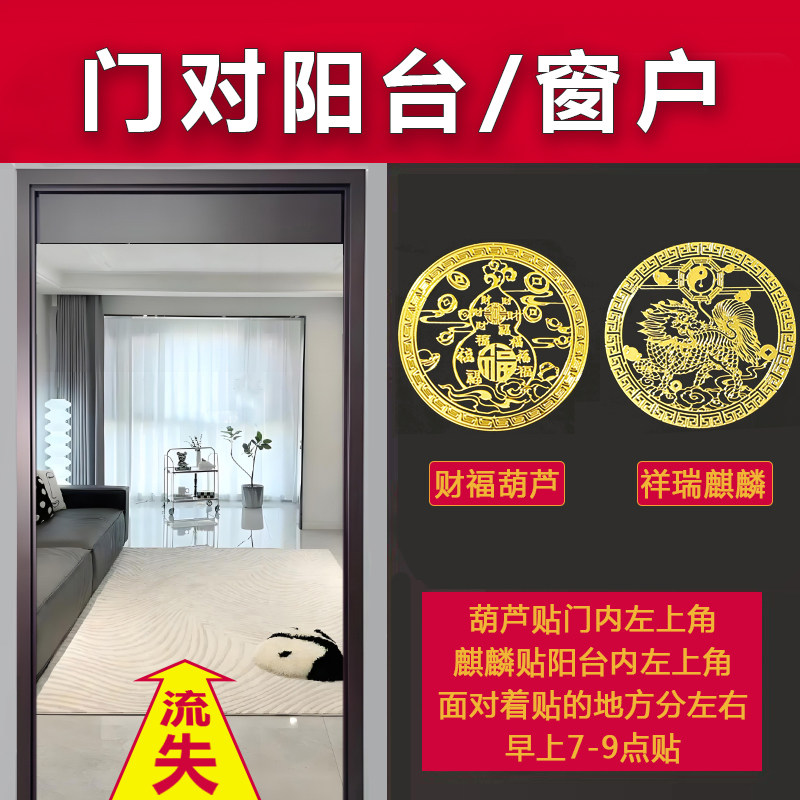 大门对窗户挂件客厅穿堂风隔断入户门对阳台化解挡柜门帘屏风贴纸