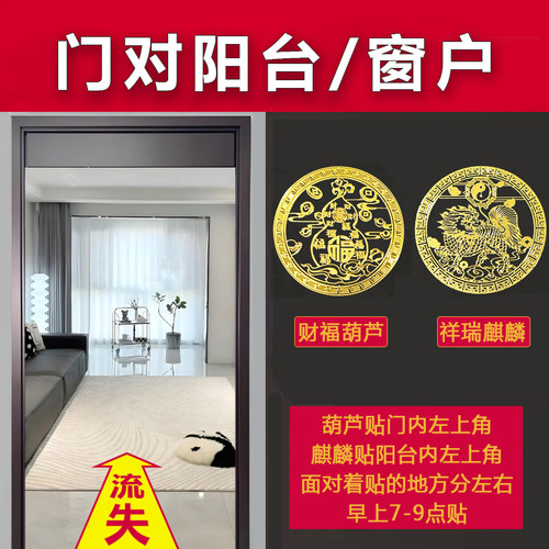 大门对窗户挂件客厅穿堂风隔断入户门对阳台化解挡柜门帘屏风贴纸