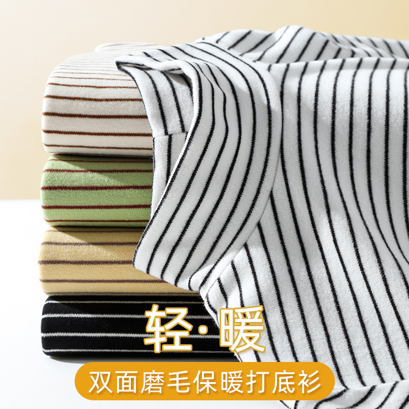 半高领条纹德绒打底衫女秋冬上衣