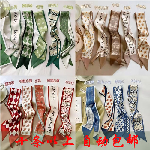 手提包包手柄丝巾绑带长条系包上