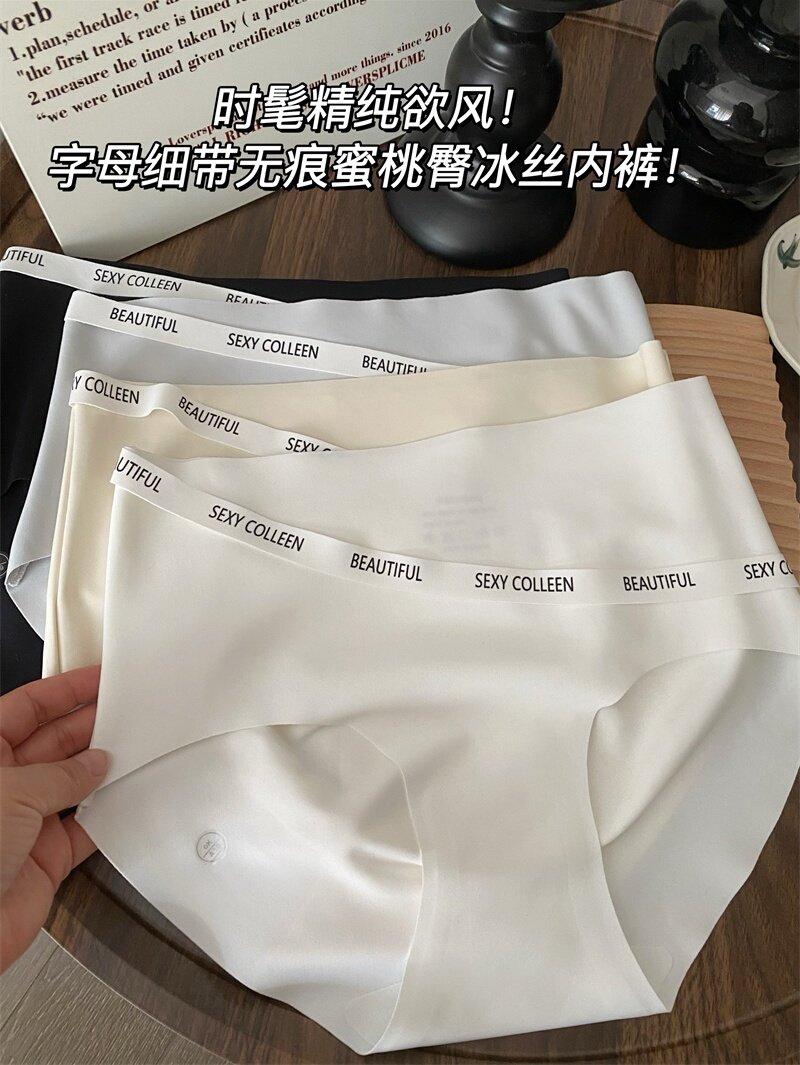 3条装 夏日冰凉无痕冰丝3D蜜桃臀纯欲字母细带透气速干三角内裤女,女士内衣/男士内衣/家居服,女三角裤,淘宝优惠券,粉丝福利购,淘宝优惠卷