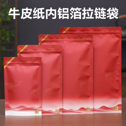 散茶袋一斤装拉链自封袋牛皮纸防潮袋封口收纳袋白茶黄茶密封袋子
