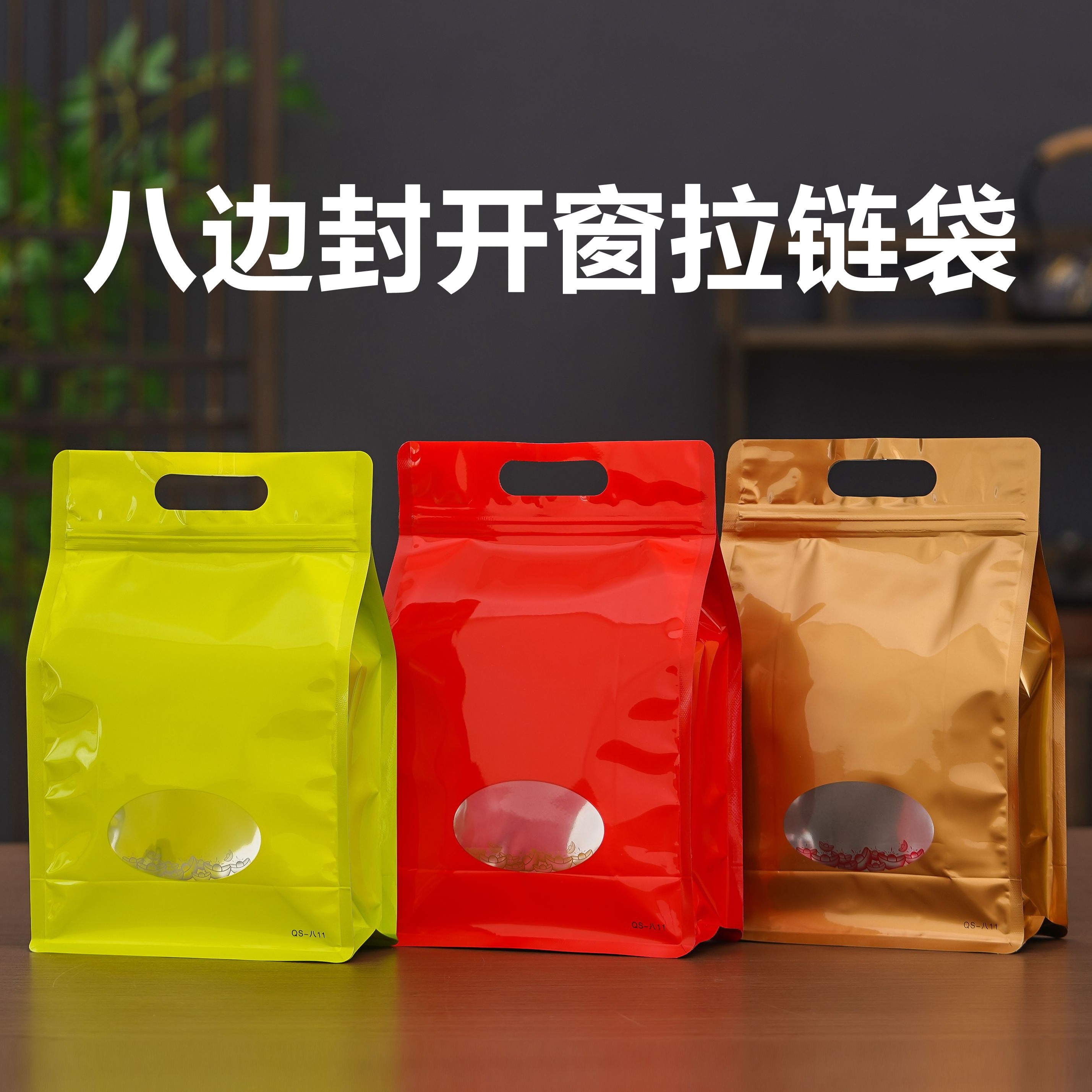 红茶普洱茶自封袋半斤包装袋拉链密封袋一斤装开窗散茶防潮铝箔袋,包装,茶叶包装,淘宝优惠券,粉丝福利购,淘宝优惠卷