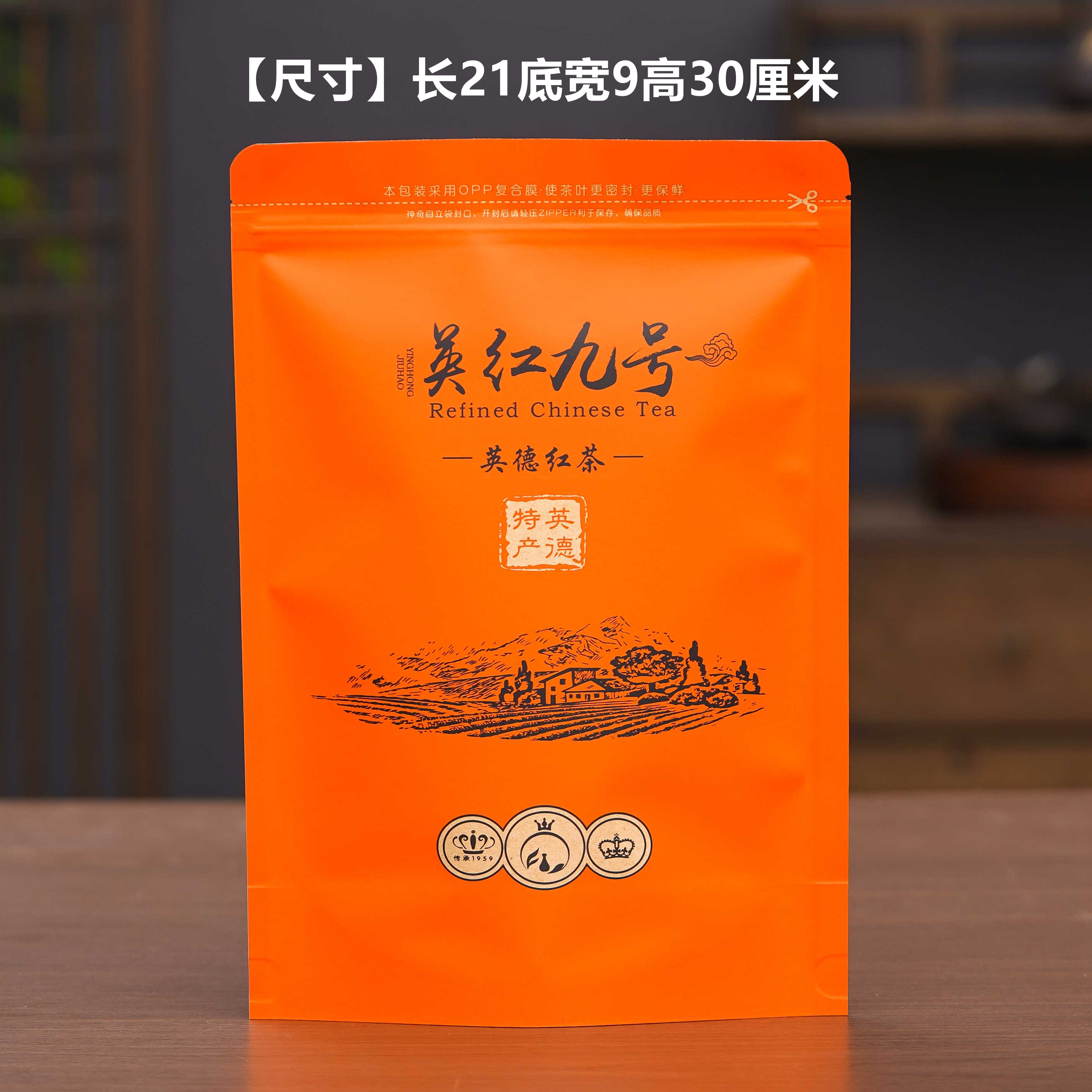 英红九号密封袋铝箔封口袋半斤装牛皮纸防潮散茶袋自封拉链包装袋