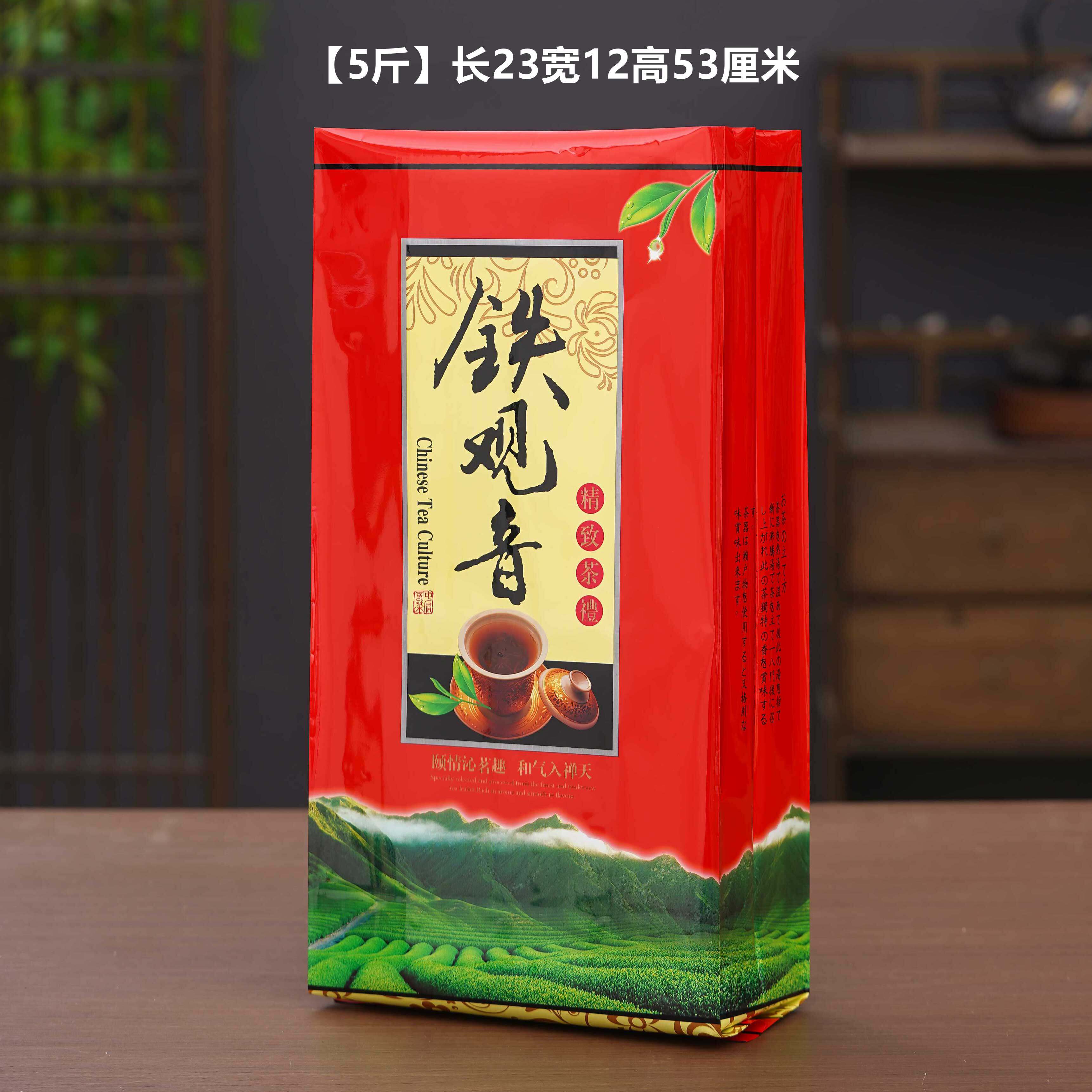 铁观音高山茶真空袋2500克五斤铝箔热封口袋茶叶镀铝压缩包装袋装