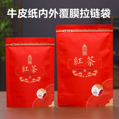 红茶包装袋半斤防潮自立袋一斤装牛皮纸茶叶密封自封加厚散茶袋子