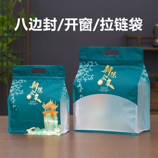 新会陈皮密封袋八边封包装袋封口半斤一斤装自封拉链袋防潮手提袋