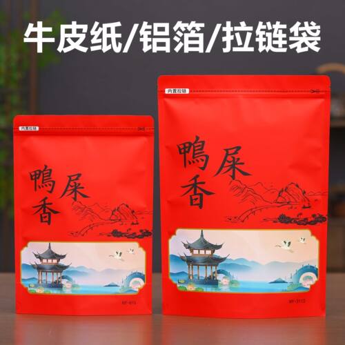 鸭屎香密封袋单丛包装袋牛皮纸半斤一斤装自封收纳袋封口散茶袋子