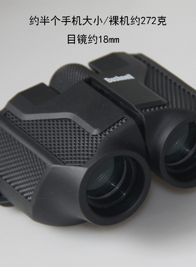 美国进口bushnell HD高清反保罗大目镜双筒小望远镜132516全镀膜