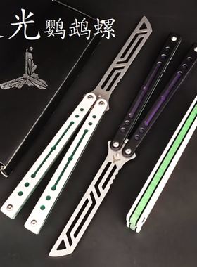 小刀yy 钢鹦鹉螺 夜光配重 轴套螺丝款 蝴蝶刀练习刀甩刀未开刃