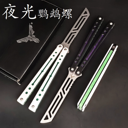 小刀yy 钢鹦鹉螺 夜光配重 轴套螺丝款 蝴蝶刀练习刀甩刀未开刃