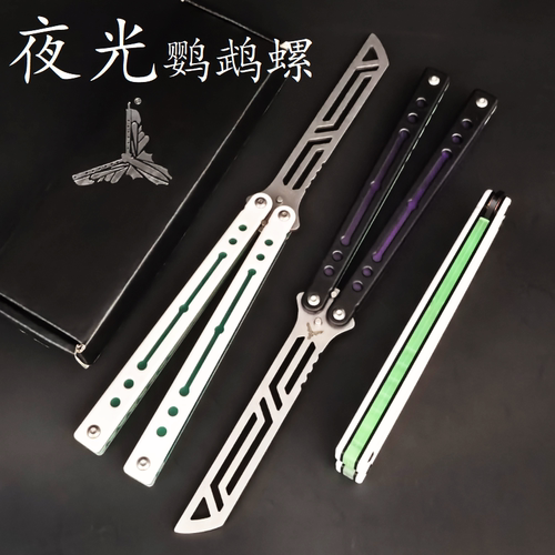 小刀yy夜光鹦鹉螺蝴蝶刀练习刀