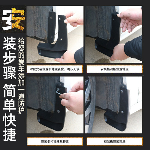 启辰D50 D60 R50X T90T70 T70XM50V 大V R50 T60星专用汽车挡泥板