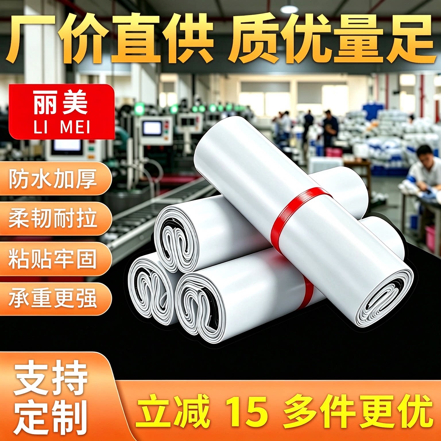 白色快递袋打包带加厚打包发快递包装袋防水袋塑料袋子物流专用