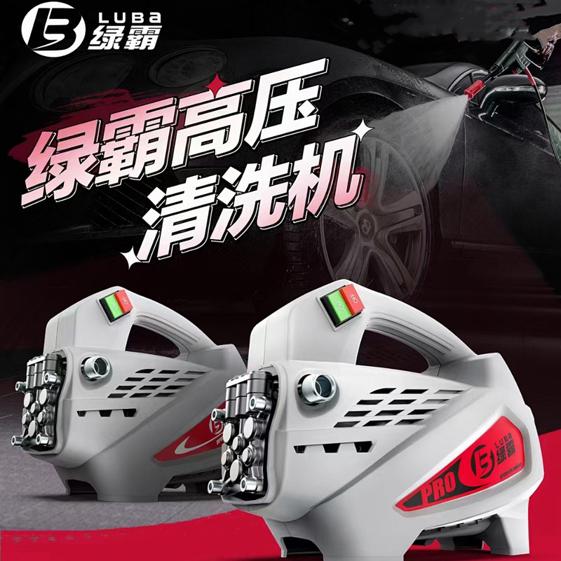 包邮绿霸1800W手提高压洗车机 220V便携式家用刷车泵空调清洗机