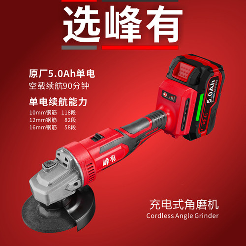 峰有无刷大功率角磨机超细手把