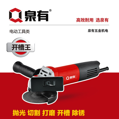 泉有大功率开槽切割1200W