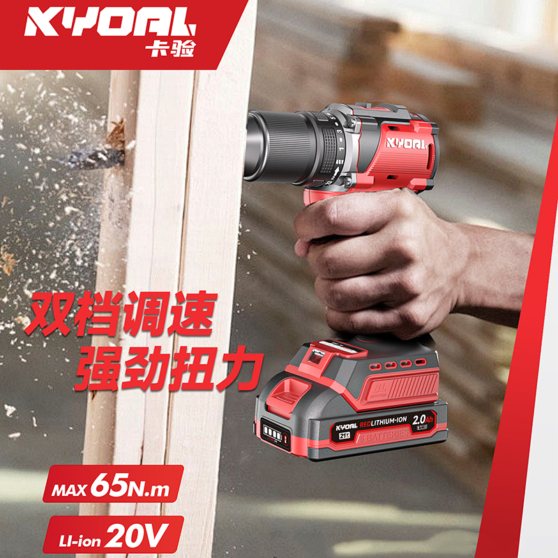 卡验21V无刷大功率65N锂电钻