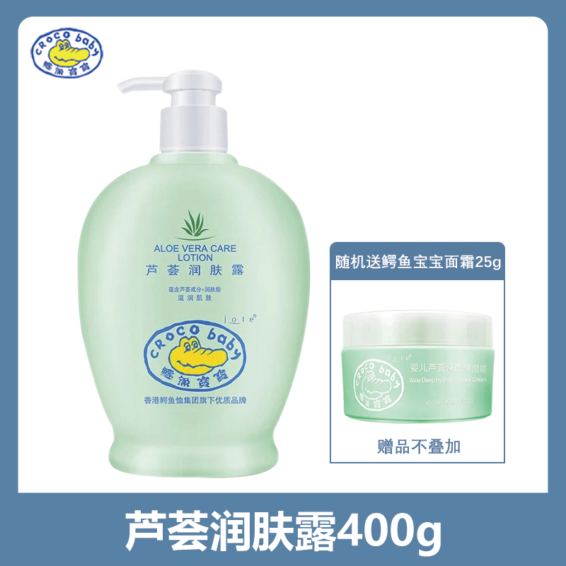 芦荟和牛奶身体乳哪个保湿(芦荟胶和乳液哪个保湿效果好)