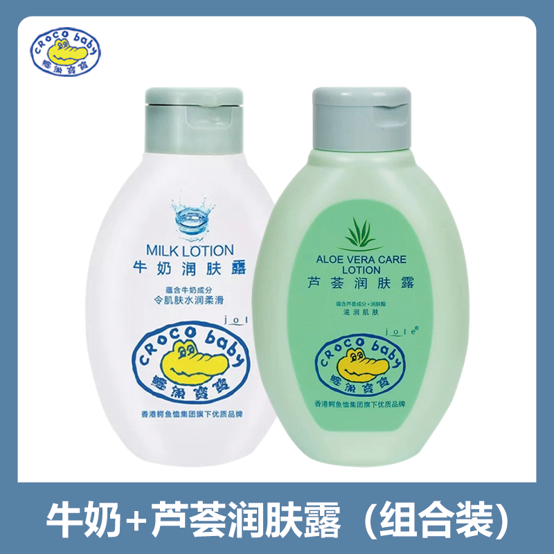 儿童身体乳大牌推荐（儿童的身体乳哪个品牌的好）